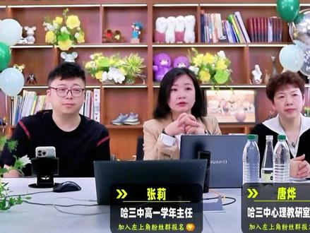 哈三中都有哪些班型? #哈尔滨 #新高考 #哈三中