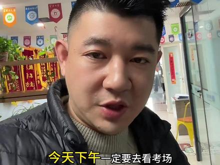 26年安徽分类单招看考场了,文化课考试倒计时17个小时#单招倒计时 #单招上岸 #安徽单招 #上热门🔥