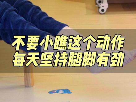 千万不要小看这个动作,每天坚持练习,你的腿脚会越来越有劲 #中老年锻炼 #居家锻炼 #踝泵运动