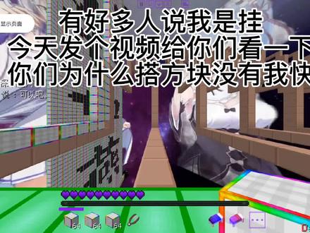 #我的世界 #花雨庭 我的世界起床战争隐藏技巧