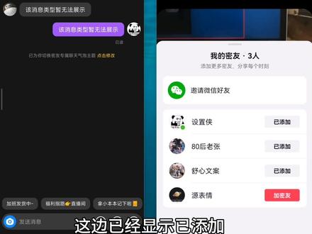 新版密友时刻是怎么样子的 密友时刻在哪里进入 #密友时刻 #抖音密友时刻