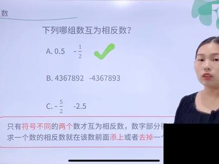 易错题:0是相反数吗?#每天学习一点点 #数学 #初中