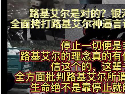 #路基艾尔 #奥特曼 #银河奥特曼 #特摄剧 还路基艾尔是对的,云小鬼差不多得了😅😅😅😅😅😅,经典的剧没看完,就看几个片段就瞎带节奏。