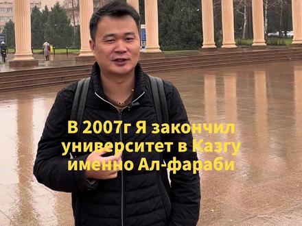 重返校园已是15年后,虽然后来回到阿拉木图驻外也很少进学校了。#哈萨克斯坦 #中亚五国 #阿拉木图#留学
