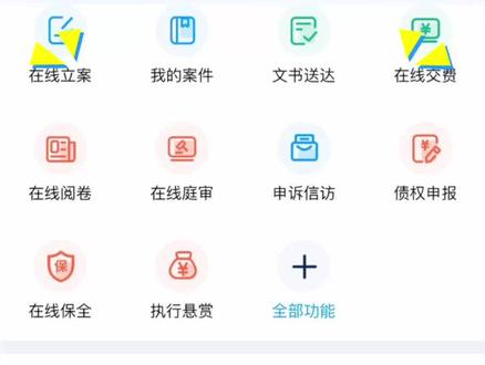 划重点!人民法院在线制作起诉状、答辩状示范文本教程来了 图文 + 视频一步到位