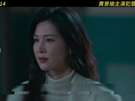 马金背后女大佬张欣现身 #罚罪2 #黄景瑜 #犯罪悬疑 #因为一个片段看了整部剧 #我在抖音追剧