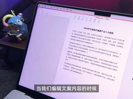 Mac用户必看❗️原来Mac电脑的Fn键这么好用✅
MacBook 用户们📣,你们知道 Fn 键竟然藏着这么多髙效操作技巧吗?今天就来揭秘这些实用功能,提升你的使用体验!💻
1️⃣ 快速切换输入法
还在手动点右上角切换输入法❓其实,只需在“设置”>“键盘”中,将 Fn 键设置为“切换输入法”,以后轻按 Fn,就能快速切换,效率翻倍!📈
2️⃣ 一键打开表情面板
聊天时想快速添加表情❓同样在键盘设置中,将 Fn 键设为“显示表情与符号”,编辑文本时,按下 Fn,即可调出表情面板,沟通更生动!🎉
3️⃣ 实时语音转文字
需要将语音转换为文字❓在设置中选择“开始听写”,双击 Fn 键,即可启动语音转文字功能,识别准确率高,特别适合记录会议或课堂内容。🎙️
4️⃣ 提升编辑效率的快捷键
编辑文本时,试试这些组合键:
Fn + Delete:删除光标后的文字
Command + 上/下方向键:快速跳转到文档的顶部或底部
Command + 左/右方向键:跳转到当前行的开头或结尾。
Option + 上/下方向键:跳转到当前段落的开头或结尾
熟练运用这些快捷键,编辑效率直线上升!🚀
5️⃣ 快速开启分屏模式
需要同时查看多个窗口?试试这些组合键:
Fn + Control + 方向键:快速实现不同方向的分屏。
Fn + Control + Shift + 方向键:实现双窗口自适应分屏。
Fn + Control + Option + 方向键:实现三窗口自适应分屏。
多任务处理变得更加髙效便捷!🤩
6️⃣ 其他隐藏技巧
还有一些实用的 Fn 组合键:
Fn + Q:快速创建新的备忘录。
Fn + H:打开调度中心。
Fn + F:全屏显示当前应用,再次按下可退出全屏。
这些隐藏功能等你来探索!🕵️♂️💡
赶快试试这些 Fn 键的妙用,解锁 MacBook 更多可能性吧!我是工享客,管㊗️我,获取更多数码小技巧!
#macbook使用技巧 #macbook #mac技巧 #数码科技 #苹果电脑使用技巧
