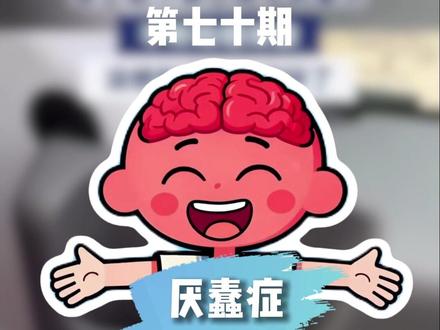 今天的视频全程高能 #蠢 #蠢人 #奇葩 #搞笑 #厌蠢症