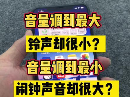 苹果手机如何换闹钟声 f8ee19650a01fcb6c47c20a32c22424c~tplv-dy-resize-origshort-autoq-75:330.jpeg?x-expires=2014434000&x-signature=WqRXVbUH2uc4b9n%2BHo419V8hgBs%3D&from=3213915784&s=PackSourceEnum_AWEME_DETAIL&se=false&sc=cover&biz_tag=pcweb_cover&l=2023110413343494F83CDE45E28CCF755E