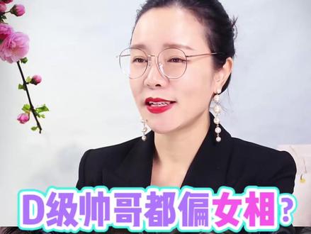 顶级帅哥都是偏女相的,你们同意这句话吗?#张国荣#金城武 #林志颖 #古天乐#帅哥