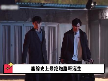 厨子哥花式跑路只为健身,女嘉宾还在想对方给做饭? #恋综 #综艺剪辑 #综艺 #势均力敌的我们