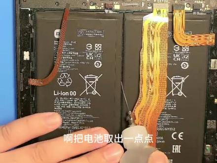 小米平板5换电池 #平板维修 #平板换电池