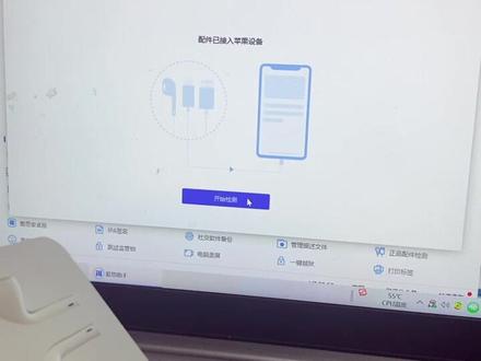 爱思助手可以检测苹果lightning头原装耳机!#苹果耳机
