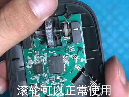 鼠标滚轮失灵维修 没反应 滚轴断 无阻尼感 滚轮上下跳
#华为蓝牙鼠标拆解维修 #鼠标维修