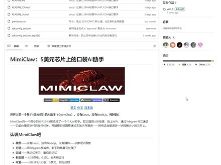 十来块钱的ESP32-S3,丝滑运行OpenClaw! #OpenClaw #AI机器人 #编程 #ESP32 #开源