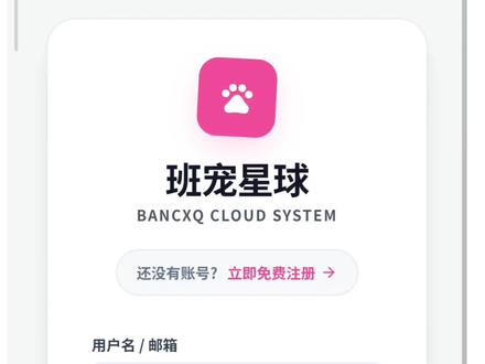 今天给大家来一个视频教程,班宠星球新一代教学工具#班级管理 #学习vlog打卡 #班级宠物 #班宠星球 #老师和学生