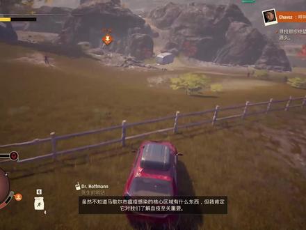 【腐烂国度2主宰版】故事模式:深入腹地03血疫之墙