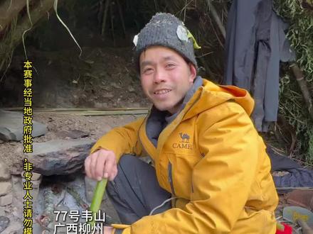韦山全能选手!#荒野求生#柳州韦山