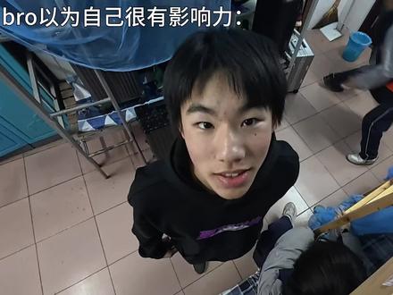当bro以为自己很有影响力时#当bro #抽象@橙子抱抱芬达
