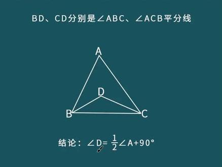 初中数学几何结论第二讲#数学 #几何