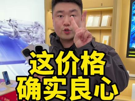 这价格确实良心#iQOO #iQOOz11Turbo