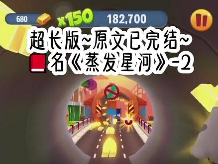 《蒸发星河》超长篇~原文已完结~#江延温时 江延温时小说 江延温时后续 江延温时结局 江延温时完结 江延温时完结侠 江延温时完整版 江延温时大结局 江延温时叶青苏绾 江延温时白月 江延温时太庙 江延温时叶青 江延温时后续完结配享太庙 江延温时苏绾 江延温时白月光完结侠 江延苏绾 江延苏绾温时 江延苏绾配享太庙 江延苏绾完结#清河蒸发 清河蒸发小说 清河蒸发后续 清河蒸发结局 清河蒸发全文 清河蒸发完结 清河蒸发完结侠 清河蒸发2 清河蒸发3 清河蒸发完整版 清河蒸发大结局 清河蒸发江延 清河蒸发江延宋青完结#风火蒸发 风火蒸发小说 风火蒸发后续 风火蒸发结局 风火蒸发全文 风火蒸发完结 风火蒸发完结侠 风火蒸发2 风火蒸发3 风火蒸发完整版 风火蒸发大结局 风火蒸发配享太庙 风火蒸发江延 出国蒸发 出国蒸发小说 出国蒸发后续 出国蒸发结局 蒸发黑月 蒸发黑月小说 蒸发黑月后续 蒸发黑月结局#我是那个出趟国就像人间蒸发了一样的白月光 我是那个出趟国就像人间蒸发了一样的白月光后续 我是那个出趟国就像人间蒸发了一样的白月光结局
我是那个出趟国就像人间蒸发了一样的白月光。 虽然我每天发百八十条朋友圈,在好友群里叭叭个不停,也见不到江延出来唠一句磕,点一个赞。 直到好友跟我讲八卦,说江延因为和我没有联系,找了个和我七分像的替身情人。