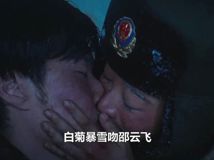 生命树:白菊暴雪吻邵云飞,多杰找到小白救下,曝光隐藏十年隐秘 #生命树有问必答 #生命树 #杨紫 #胡歌 #梅婷