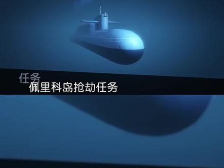 适合新手的佩岛攻略#gtaol #gta #steam游戏 #游戏攻略 @DOU+上热门