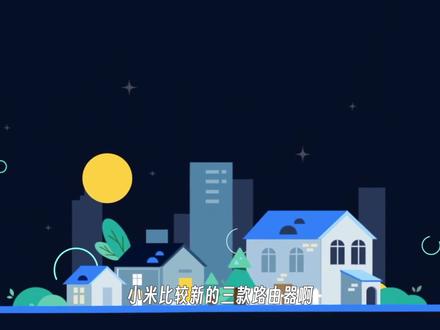 小米路由器升级教程,支持最新Wi-Fi7! #小米 #路由器 #Wi-Fi7