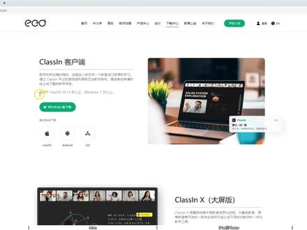 如何下载安装ClassIn
#classin #classin教程 #网课 #线上教学 #学习