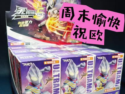 摇盒&重量攻略,奇妙积木无限版第五弹,记得兑换彩透伽马未来哇!#奇妙积木无限版 #奇妙积木奥特曼 #奇妙积木无限版第五弹 #布鲁可积木人