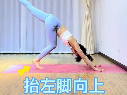手倒立如何甩腿上墙?零基础如何练成手倒立?适合新手小白,先这样甩腿上墙。甩腿上墙是你练习倒立的基础。#打卡瑜伽练习 #瑜伽 #瑜伽路上 #每日一讲 #零基础学瑜伽 #瑜伽初级教程在家练 #瑜伽教学 #瑜伽初学者 #倒立 #手倒立 #手倒立练习 #倒立教程
