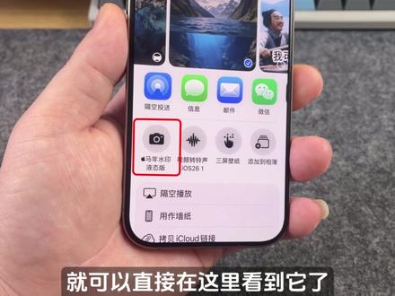 iPhone相机马年水印液态版,完整教程来了 #iPhone技巧 #iPhone相机水印 #快捷指令
