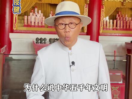 为什么说中华五千年文明没有中断?看了这里你就明白了。#历代帝王庙 #中华文化 #涨知识 #传统文化
