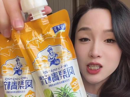 牧天下新品凤梨青柠味嚼酸奶酸酸甜甜浓浓凤梨香比较浓稠!就是有个鸡肋盖子不好打开,设计有点问题个人觉得!#牧天下嚼酸奶 #牛奶 #饮品 #快来一起尝个鲜