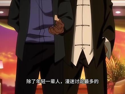 全网解析风正豪:对王家卑躬屈膝,实则暗藏后手,王家危以 #动漫编年史 #动漫 #春日去班味必买 #全民买手请回答 #充能计划