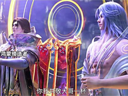 秦羽成鸿蒙掌控者 星辰变终章完结 #星辰变最终季大结局