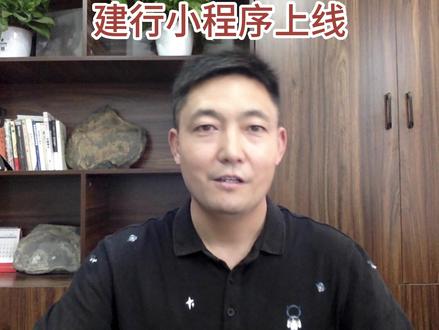 9月12号起手机银行App、“建行智慧个贷”小程序等渠道上线“存量房贷利率调整”功能,可以查询贷款发放时的首套或二套认定状态,以及目前的贷款利率和利率调整日; #辉县房产 #辉县二手房 @抖音小助手 @DOU+小助手