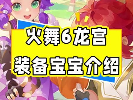 最新版本龙宫价格不高!