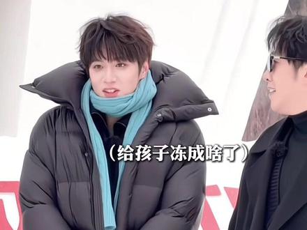 小斗:要温度不要风度现在 太冷了🥶#刘耀文#宇宙闪烁请注意