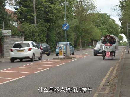 自制四轮双人自行车房车,能通电能住宿,外出旅游一辆它就够了 #涨知识 #创意发明