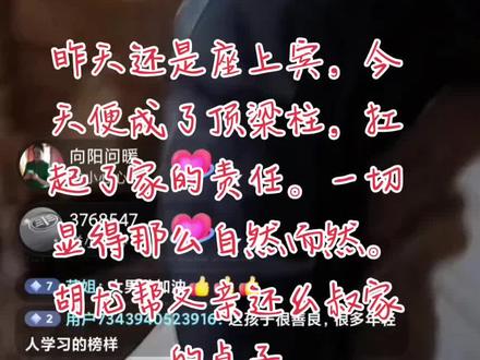 不足3月被抢,离家34年,才回家两天的贵州毕节男孩胡龙便扛起了家的责任#胡龙 #宝贝回家 #贵州毕节 #责任与担当