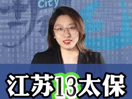 江苏十三太保“闹”永州,一场高明的城市营销#永州 #江苏十三太保 #永州队夺冠 #足球