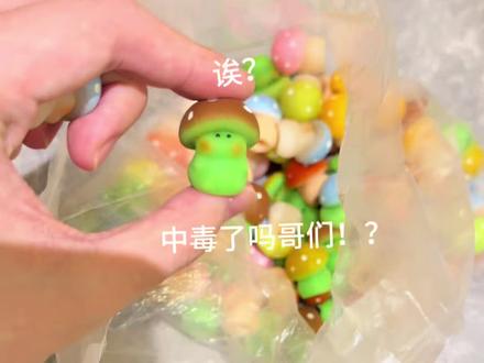 我的小蘑菇..好像中毒了😦 #蘑菇秃秃