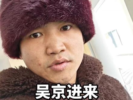 吴京进来,我专找你,18秒KO你#贵州皮香远