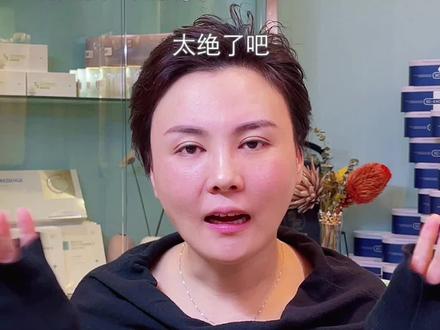 超皮秒做了才知道
美白祛斑 淡化细纹 保养嫩肤
效果真不戳!#底妆 #科学护肤 #日常护肤 #抗衰老