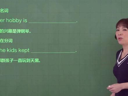 谢孟媛魔英语#英语语法 #初中英语 #学英语 #英语学习