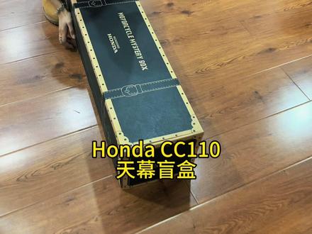 幼兽110盲盒继续拆箱!今天拆到的是天幕的盲盒,手机支架不错 #开箱视频 #开箱vlog #幼兽110 #盲盒 #提车