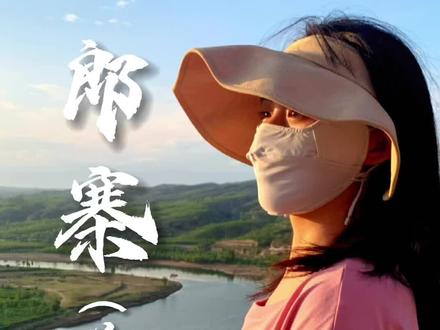 兴县距今一千多年前的要寨—-六郎寨#美丽山西生态行 #山西 #兴县 #跟着抖音去旅行 #旅行