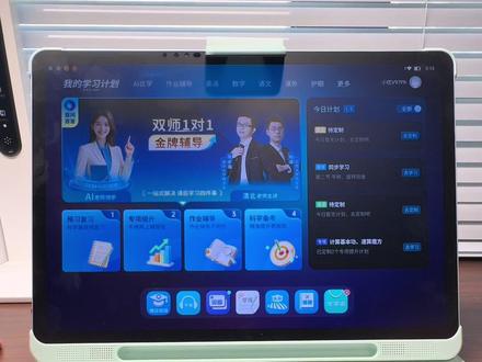 拿到优学派不会用?不知道该从哪里下手~你有没有这种疑惑?如果有的话,就跟我一起来吧!#学习机 #优学派 #学而思学习机 #科大学习机 #学习机怎么用